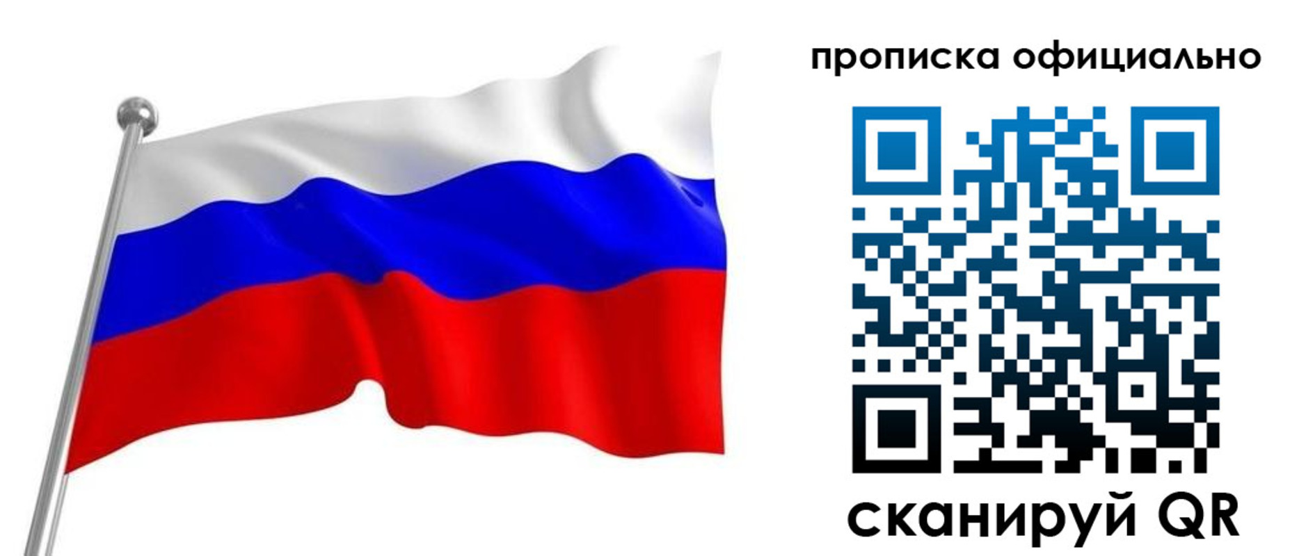 прописка от собственника в Лысьве