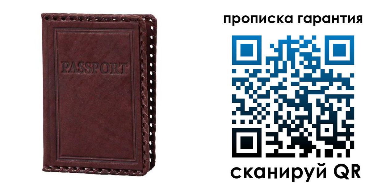 временная регистрация в квартире в Лысьве