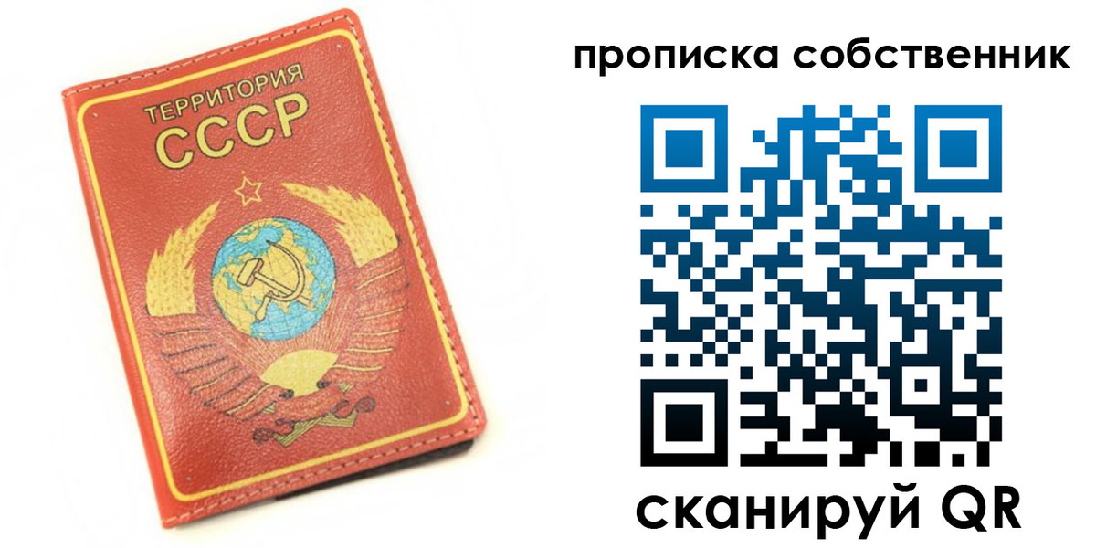 временная регистрация для школы в Лысьве