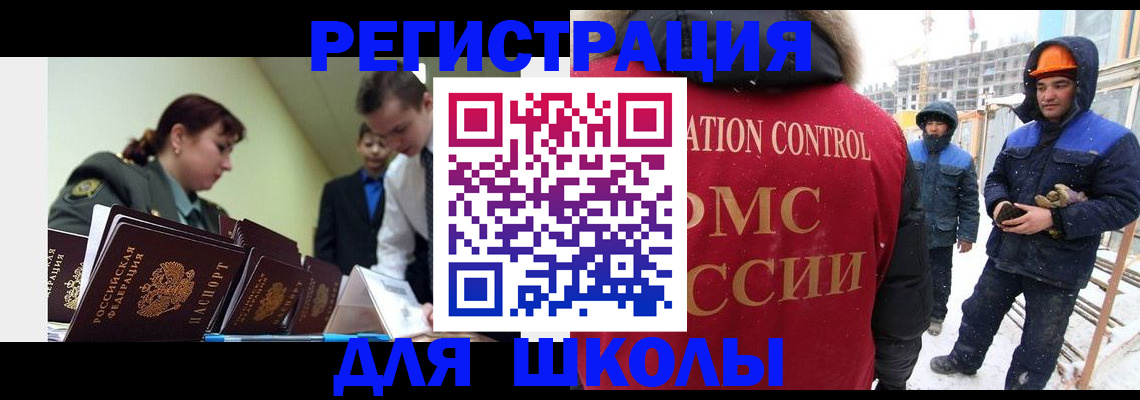 миграционный учет в Лысьве