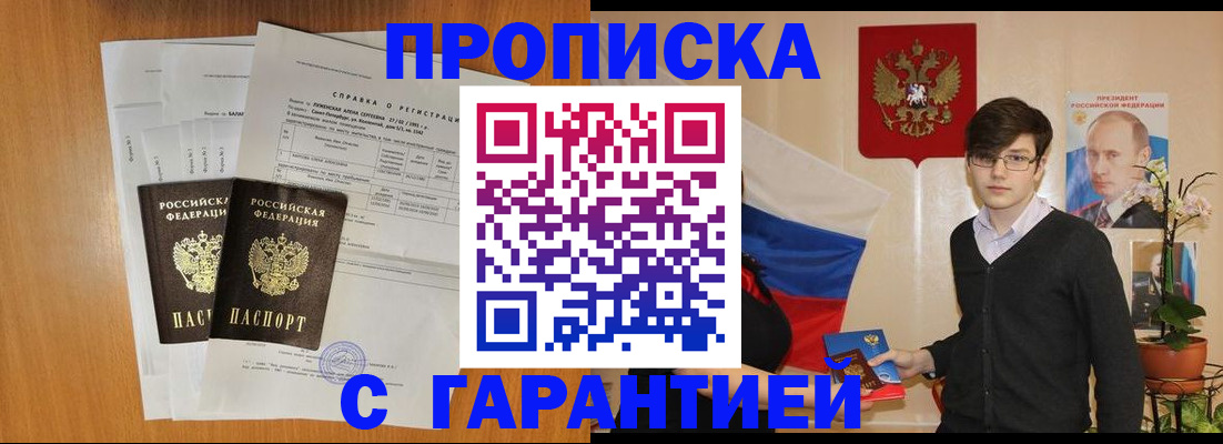 прописка для военкомата в Лысьве