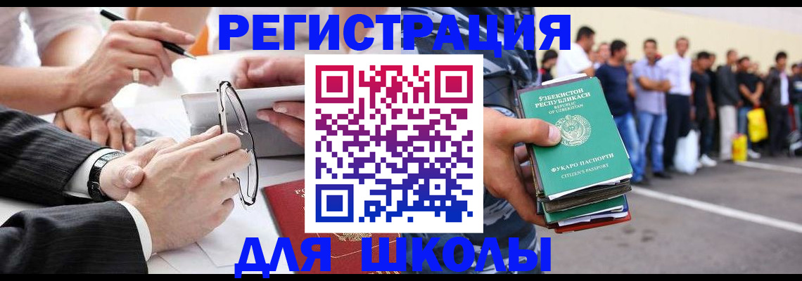 временная прописка в Лысьве