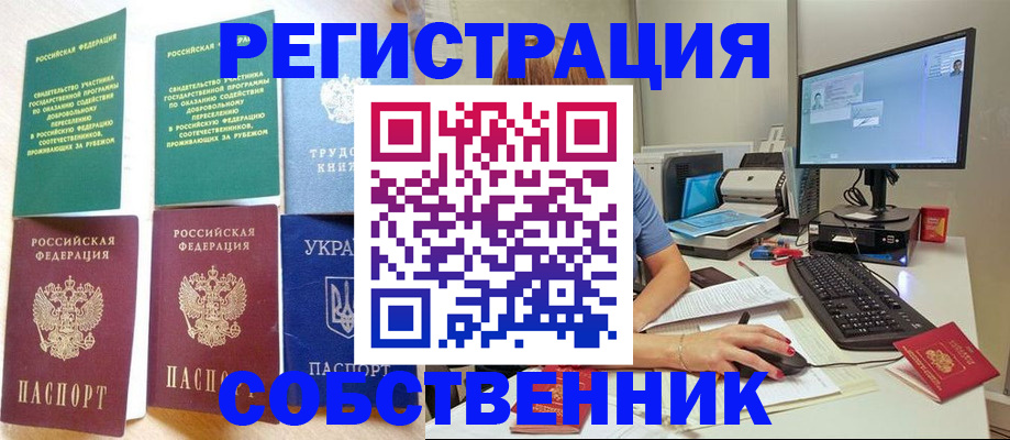 прописка 2025 в Лысьве