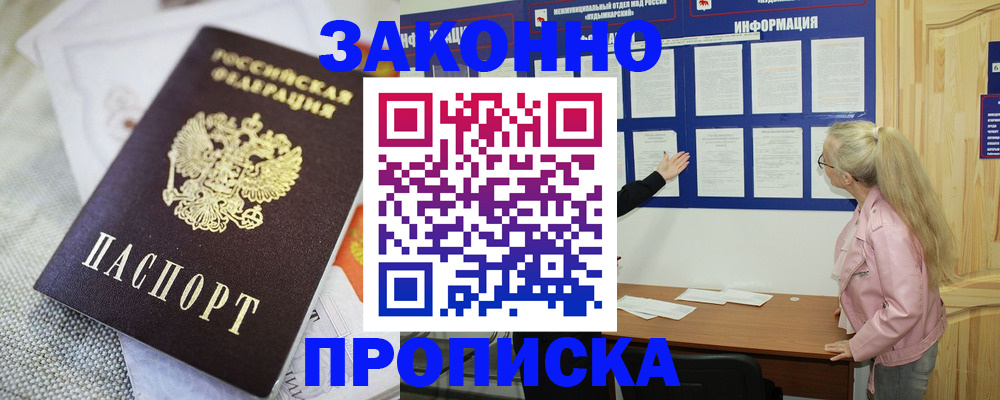 пропишу в квартире в Лысьве