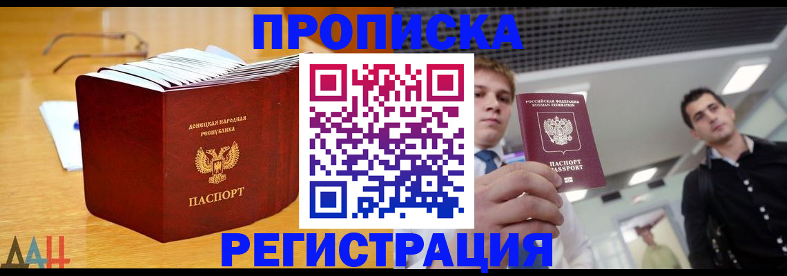 где прописаться в Лысьве