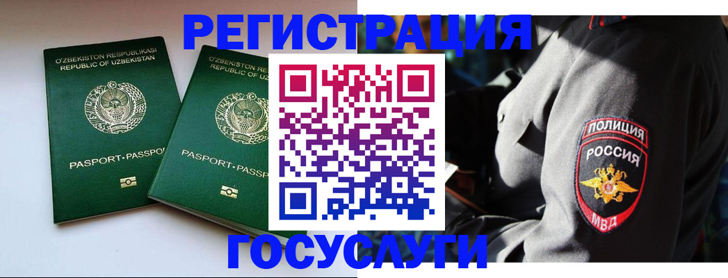 временная регистрация недорого в Лысьве