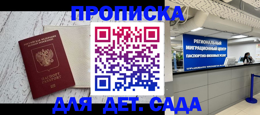 прописка для работы в Лысьве
