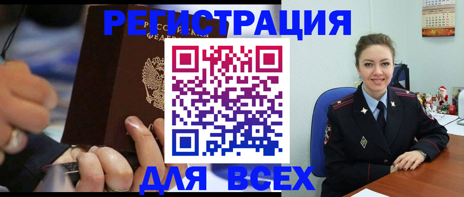 временная регистрация в Лысьве