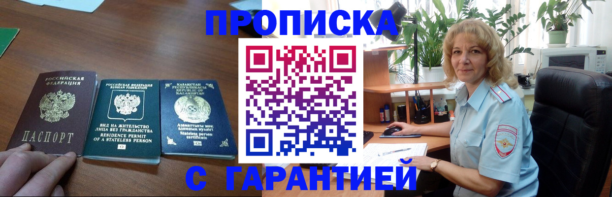 временная регистрация в квартире в Лысьве