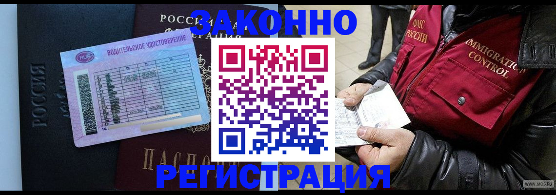 прописка для военкомата в Лысьве