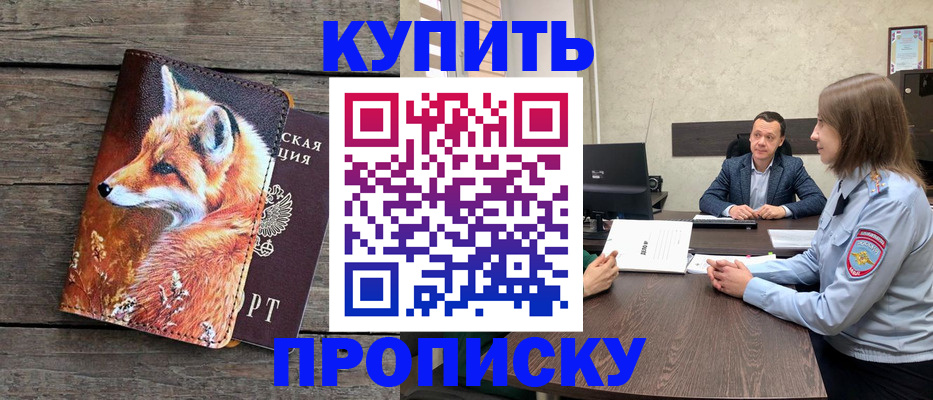 временная регистрация надежно в Лысьве