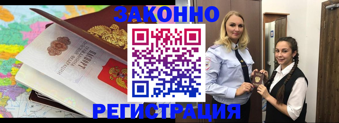 прописка от собственника в Лысьве